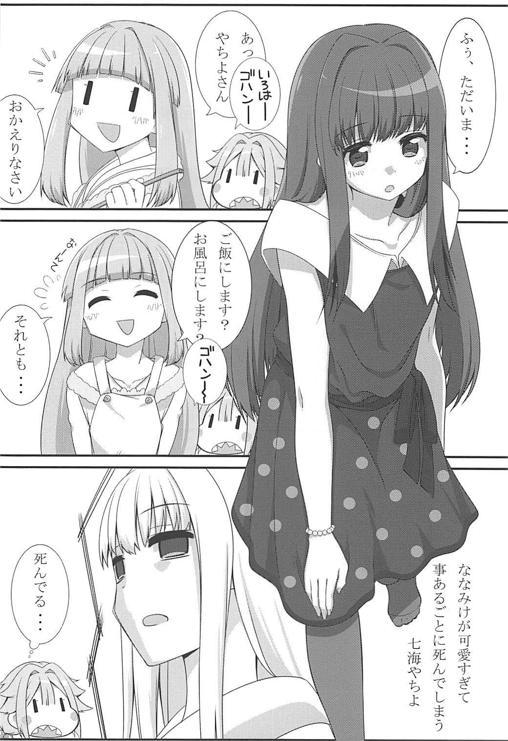 (COMIC1☆13) [BurstBomb.T (TKP)] やちよファイルII (魔法少女まどか☆マギカ)