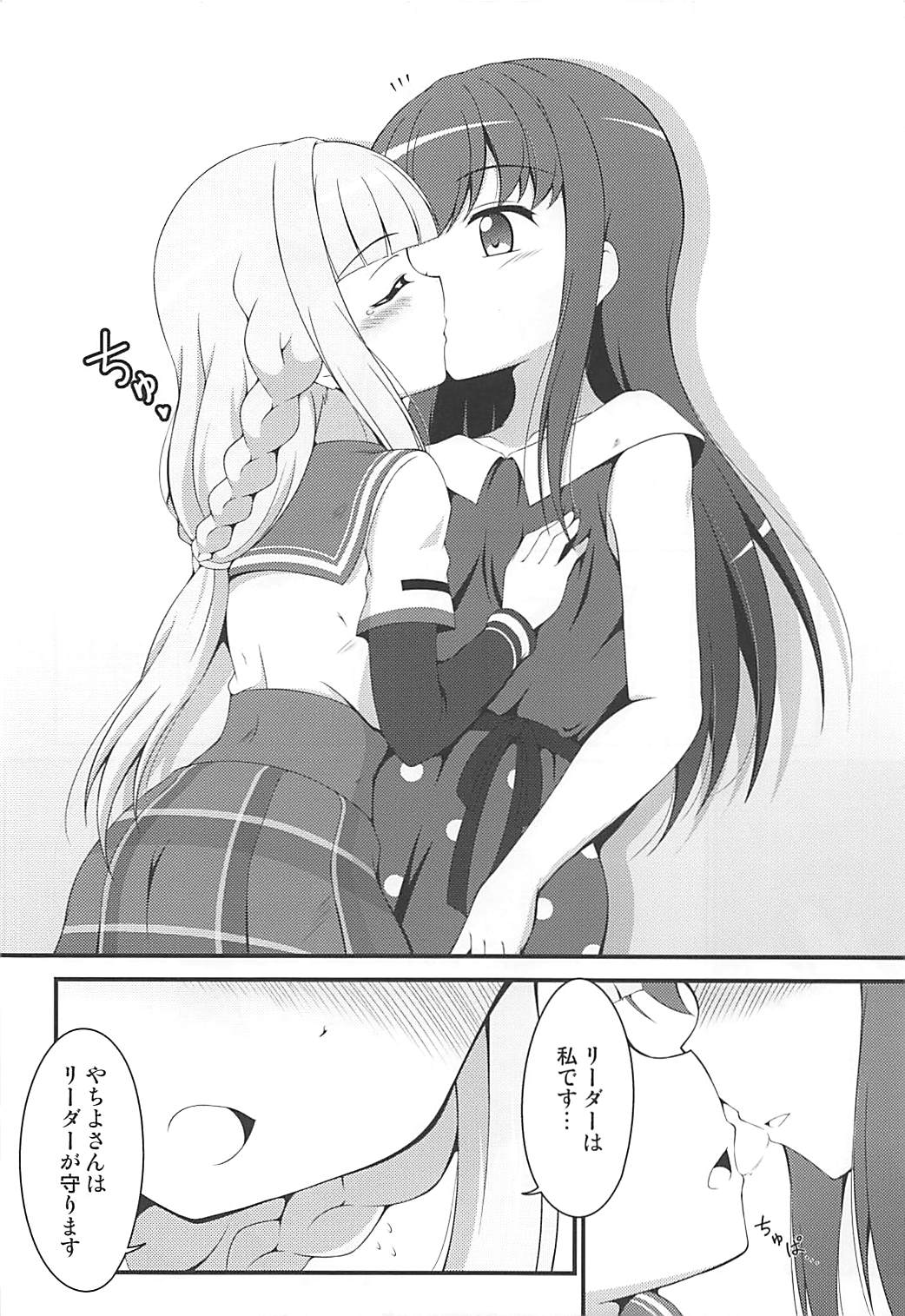 (COMIC1☆13) [BurstBomb.T (TKP)] やちよファイルII (魔法少女まどか☆マギカ)