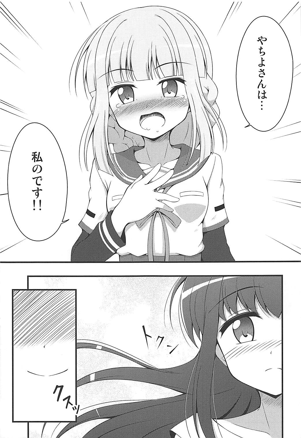 (COMIC1☆13) [BurstBomb.T (TKP)] やちよファイルII (魔法少女まどか☆マギカ)
