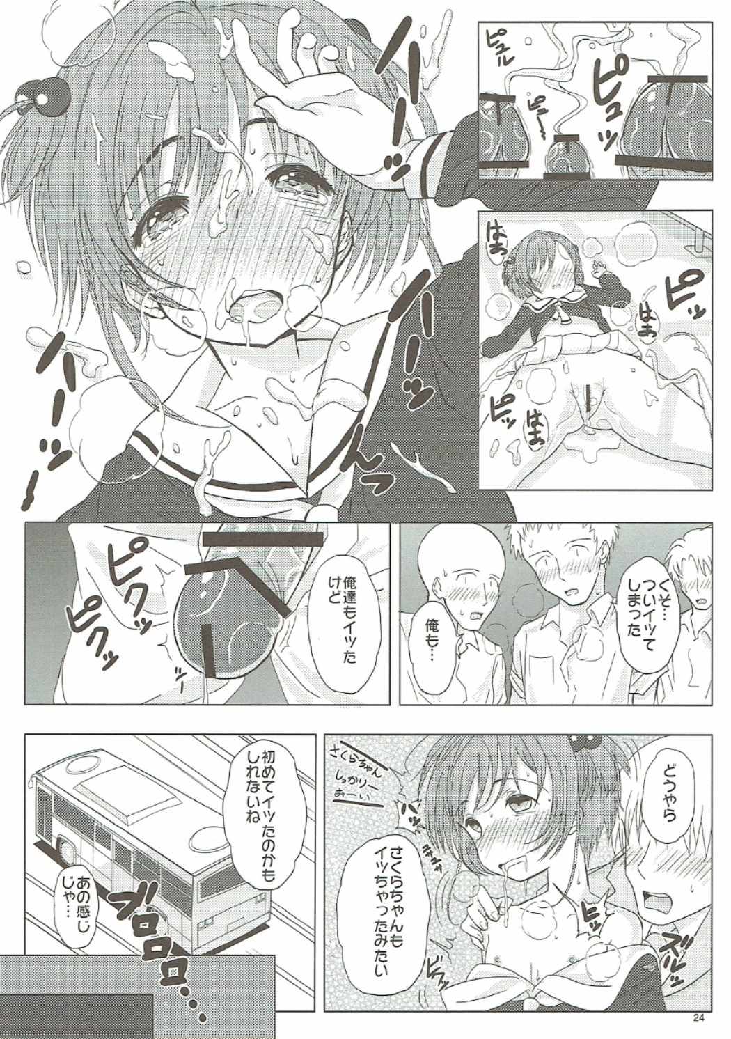 (C90) [ぱいんとさいず (ヴァニラコーク、TKS)] SAKURA BREAK2 ～悪夢の集団痴漢バス～ (カードキャプターさくら)
