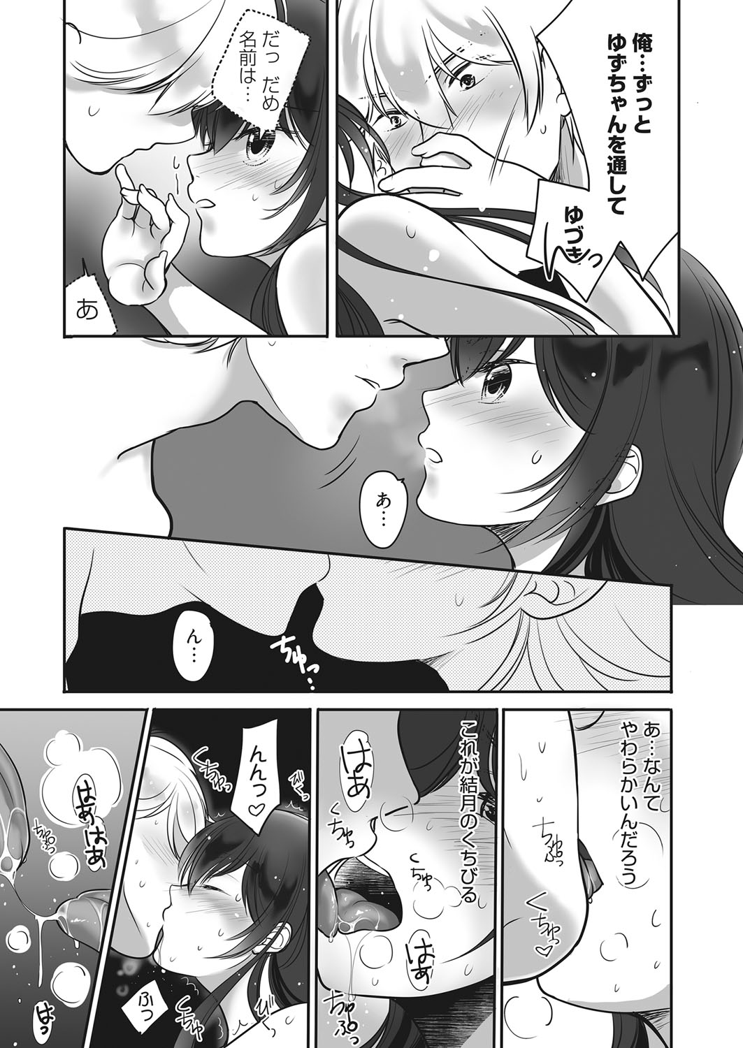 web 漫画ばんがいち Vol.20