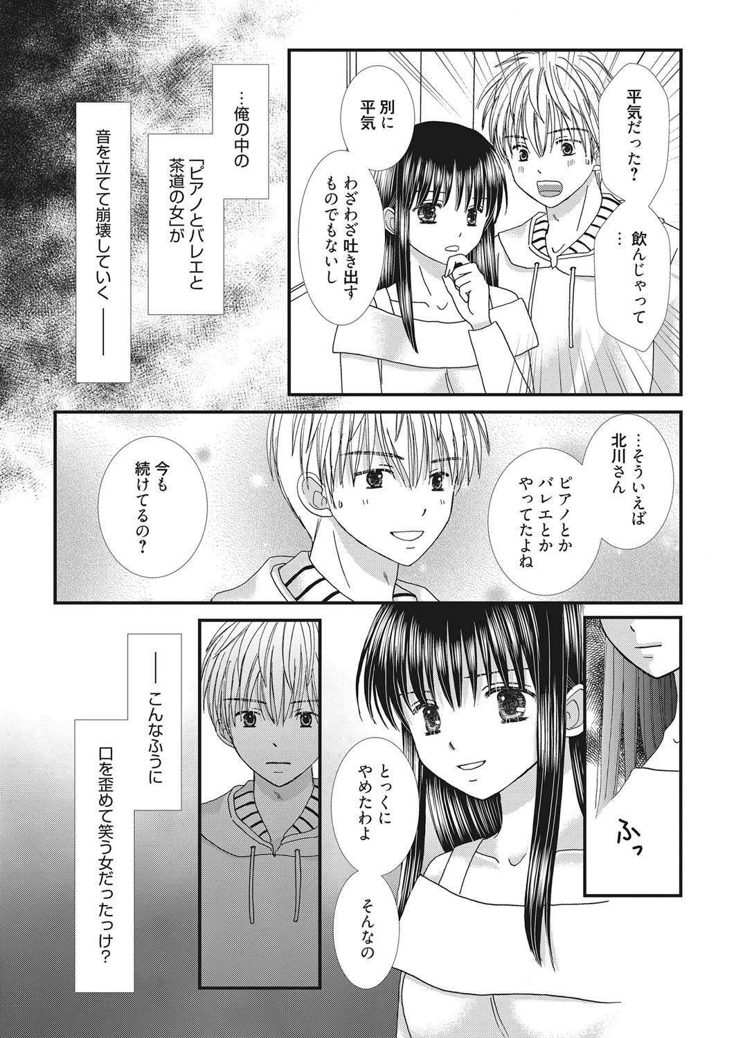 web 漫画ばんがいち Vol.20