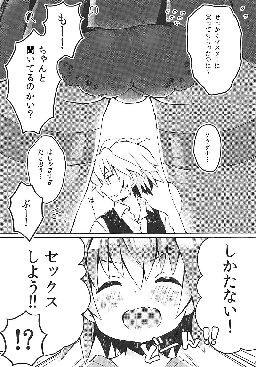 (COMIC1☆13) [cc (ちよんこ)] もーっとアストルフォくんとマスターがえっちするほん (Fate/Apocrypha)