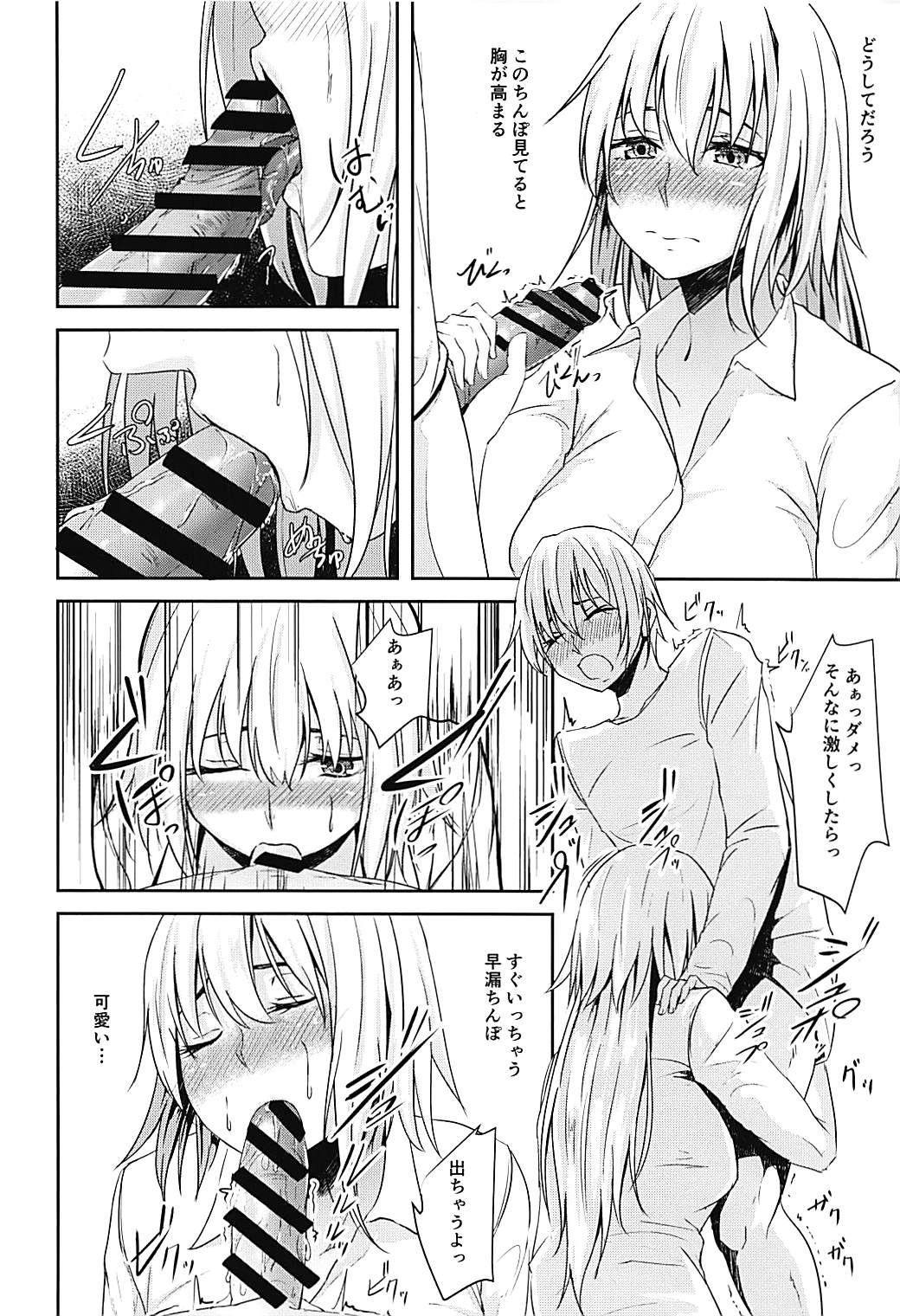 (COMIC1☆13) [ネプカ (根深、トメ)] ジャンヌさんを困らせたいっ (Fate/Grand Order)