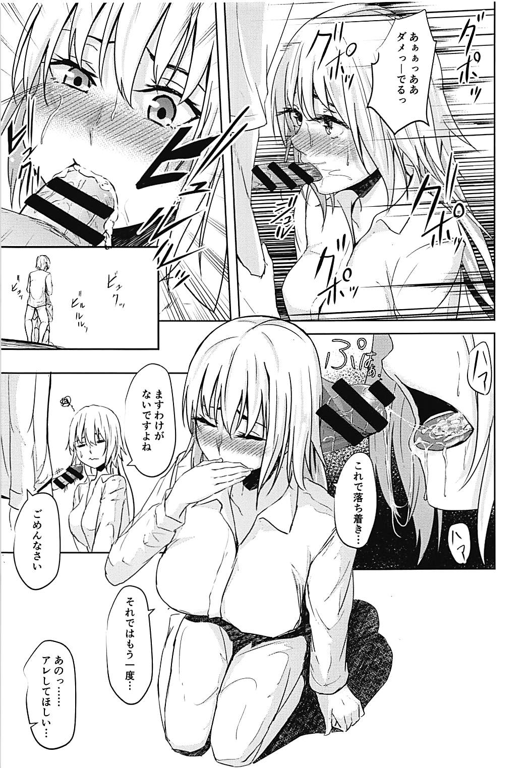 (COMIC1☆13) [ネプカ (根深、トメ)] ジャンヌさんを困らせたいっ (Fate/Grand Order)