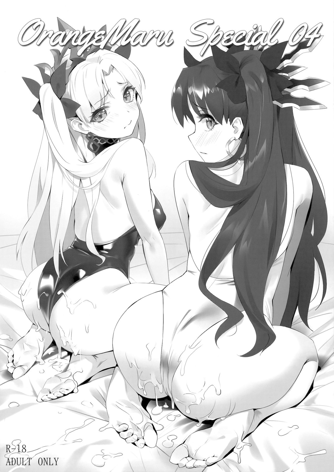 (COMIC1☆13) [OrangeMaru (YD)] スキル強化解禁 + OrangeMaru Special 04 (Fate/Grand Order)