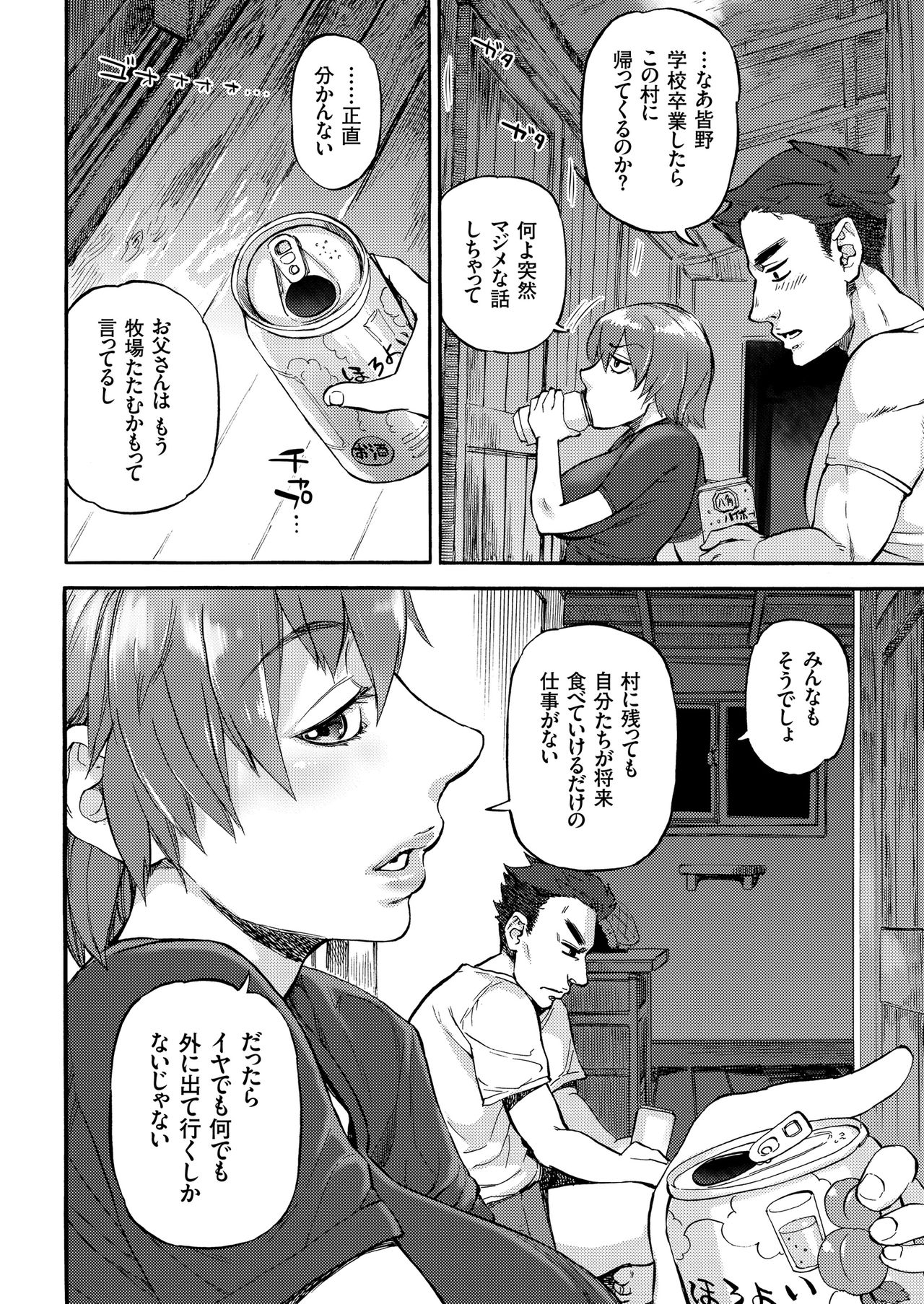 COMIC クリベロン 2018年5月号 Vol.67