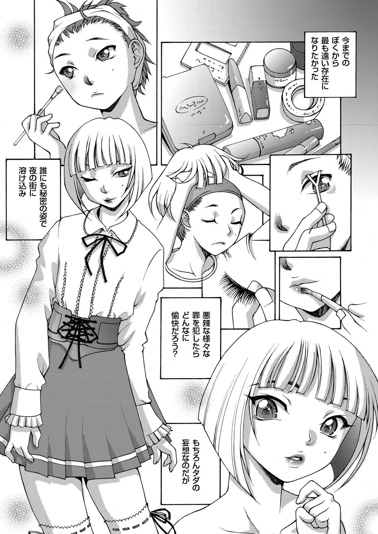 COMIC クリベロン 2018年5月号 Vol.67