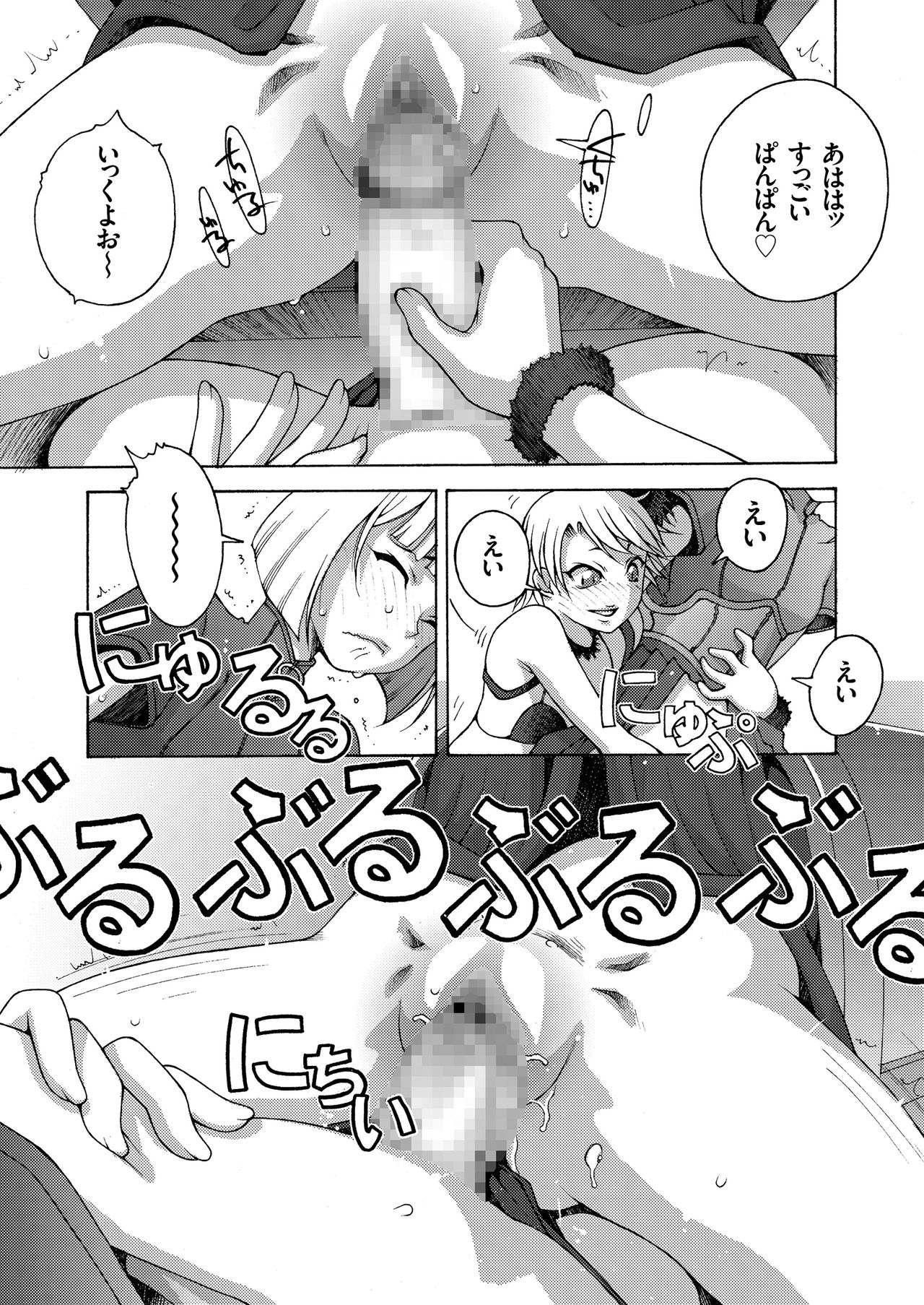 COMIC クリベロン 2018年5月号 Vol.67