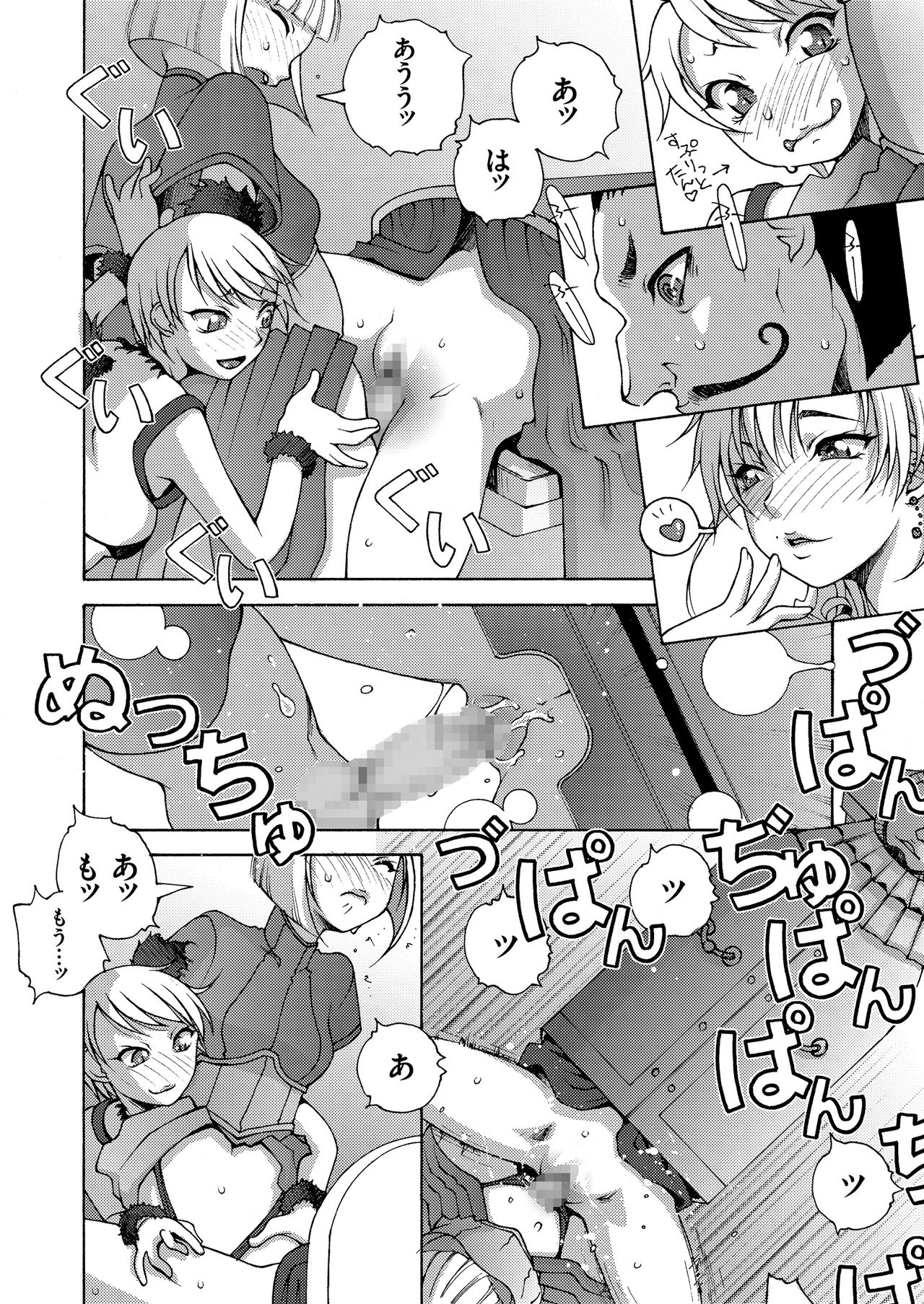 COMIC クリベロン 2018年5月号 Vol.67