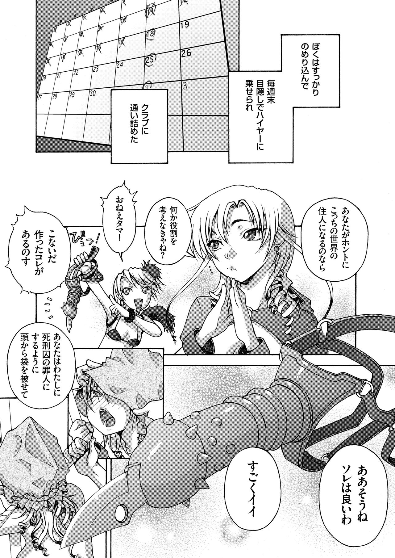 COMIC クリベロン 2018年5月号 Vol.67