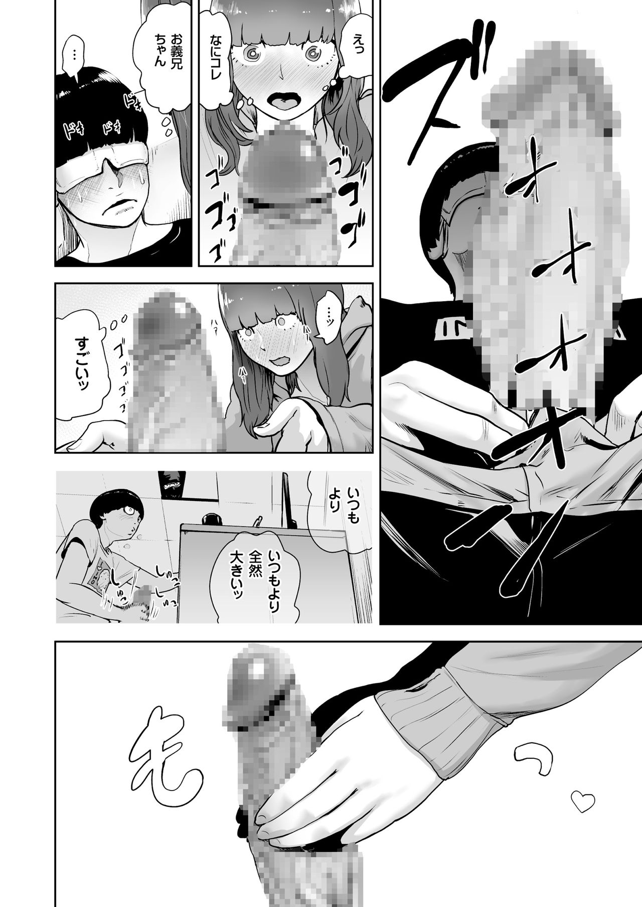 COMIC クリベロン 2018年5月号 Vol.67