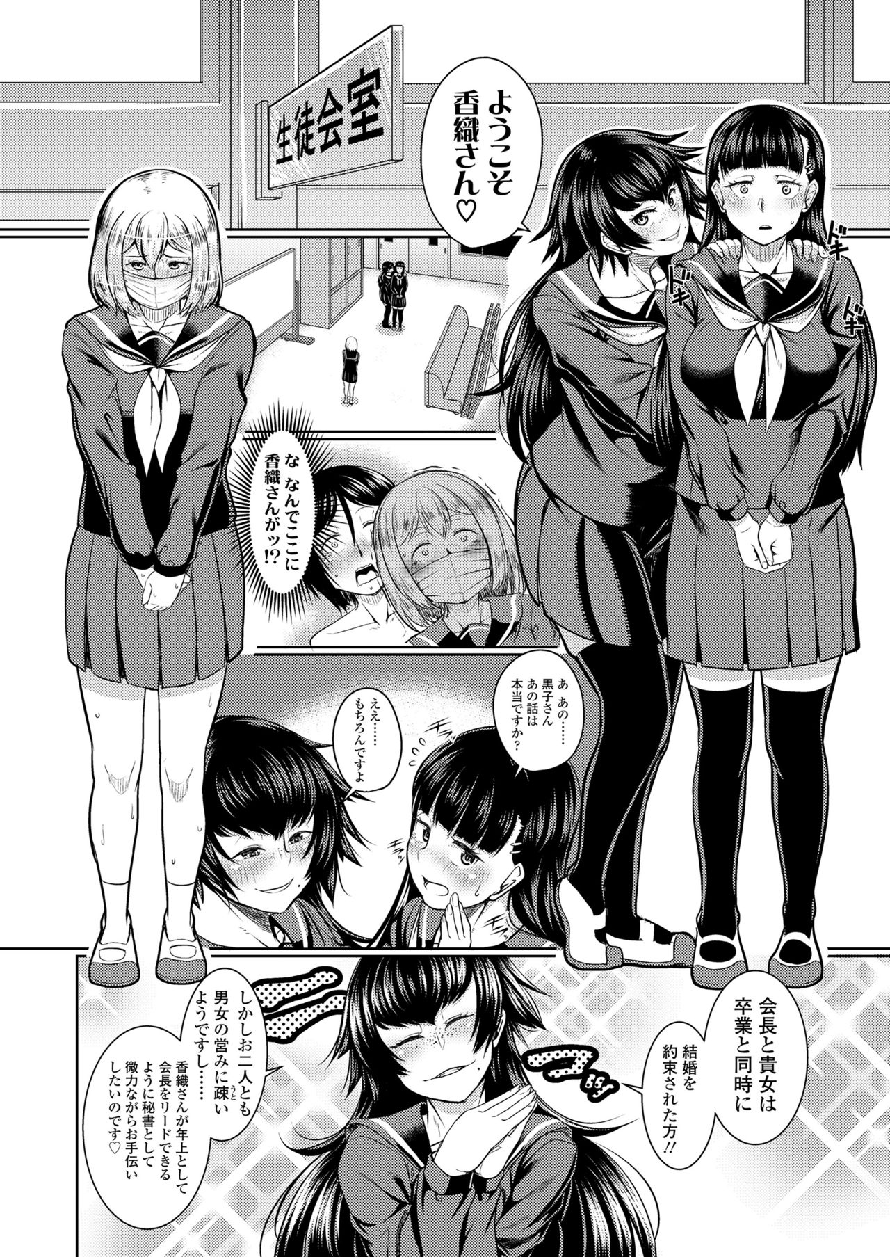 COMIC 高 2018年6月号 [DL版]