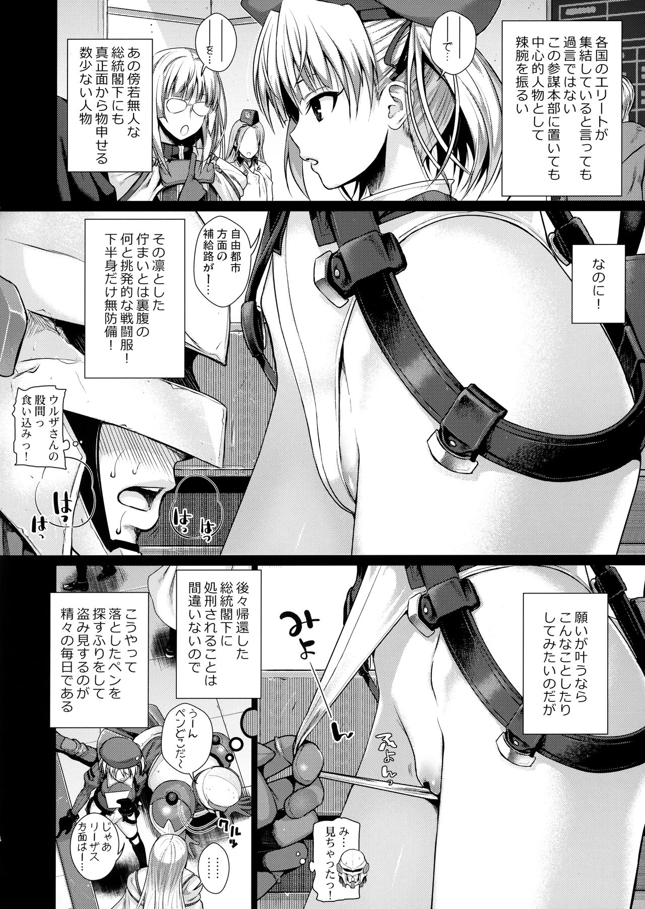 (COMIC1☆13) [40010壱号 (40010試作型)] ROMMM (ランス)