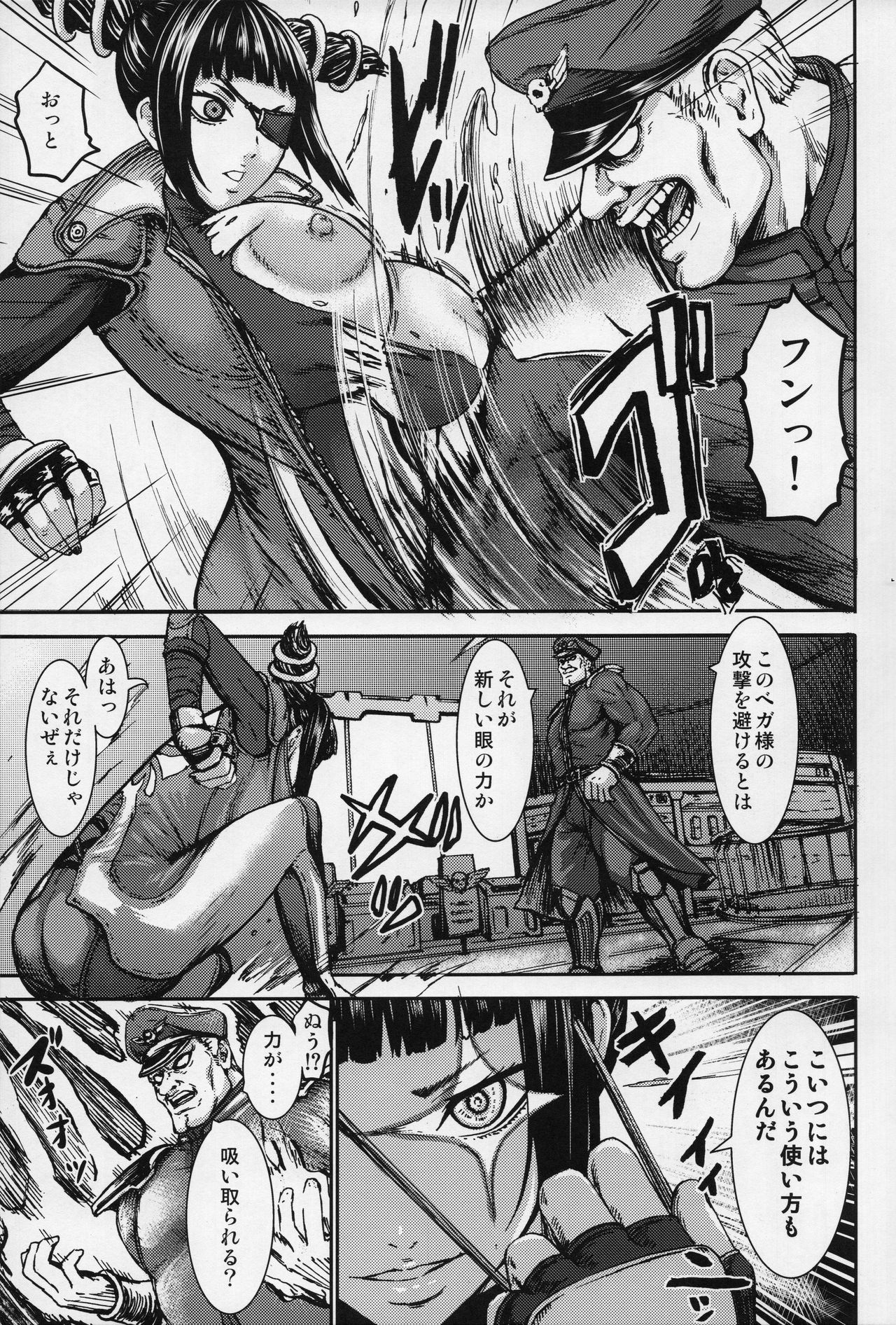 (COMIC1☆13) [K.F.D. (PIえろ)] イっちまいなぁあっ!! (ストリートファイター V)