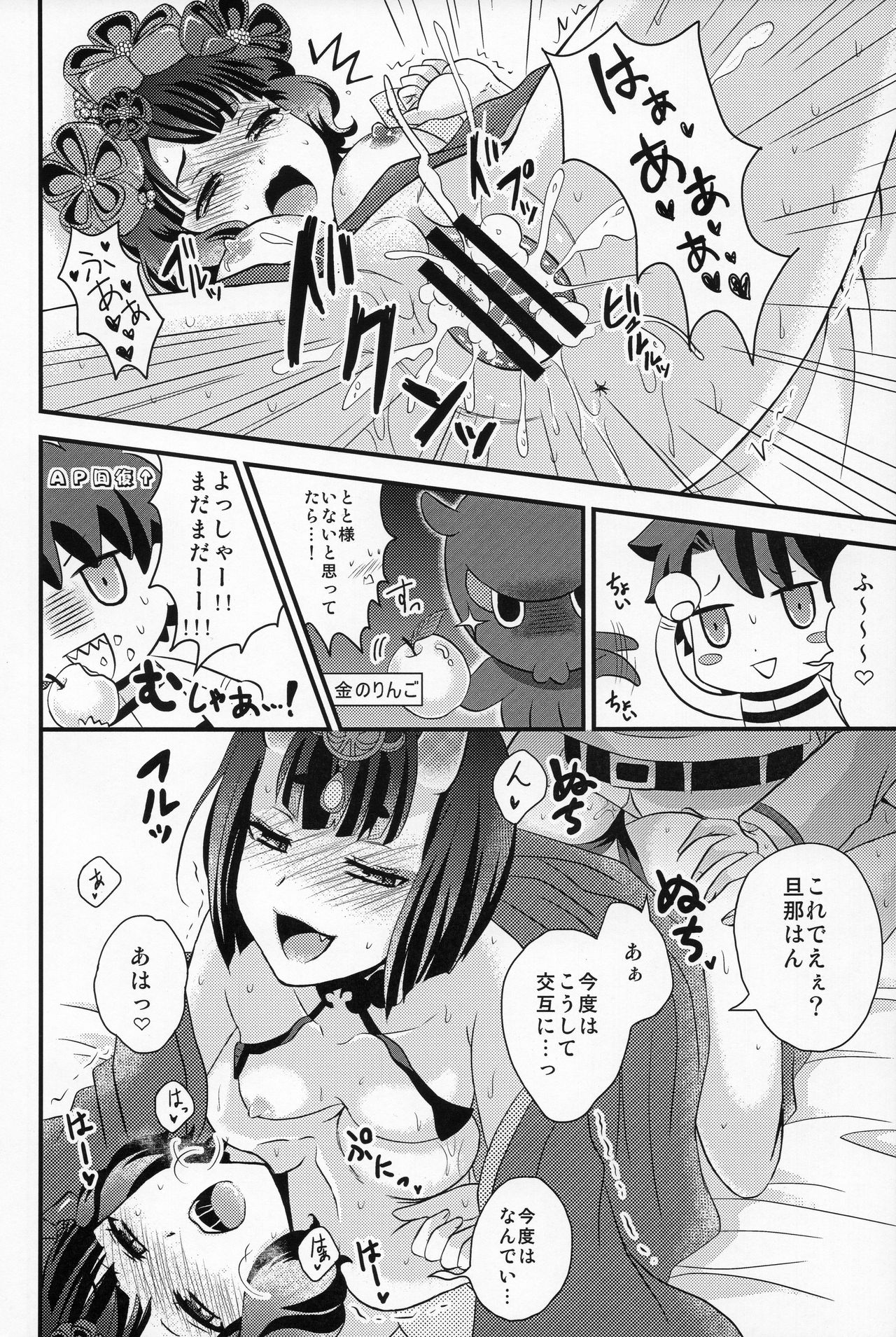 (COMIC1☆13) [星屑コメット (柚月ゆあ)] COMET:12 (Fate/Grand Order)