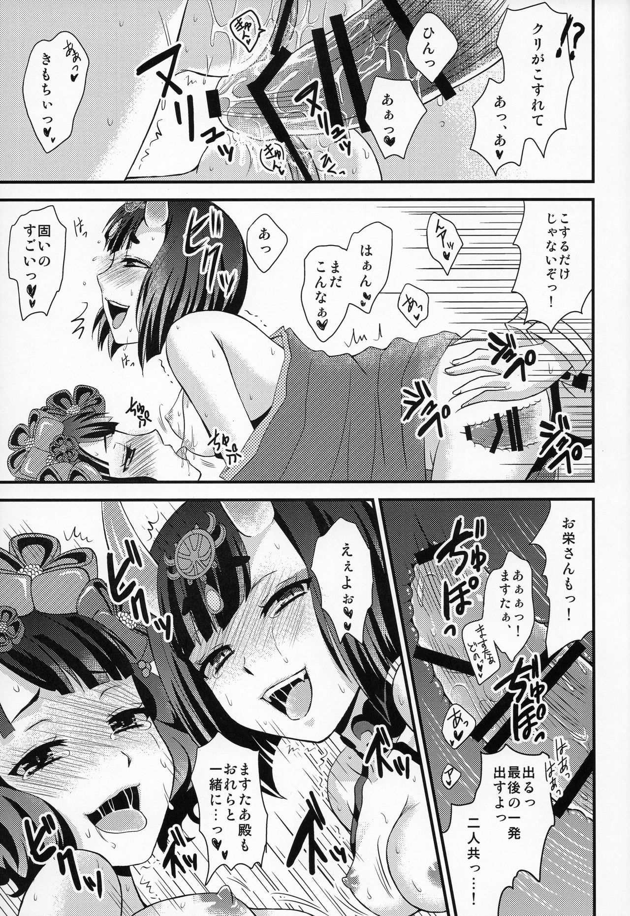 (COMIC1☆13) [星屑コメット (柚月ゆあ)] COMET:12 (Fate/Grand Order)