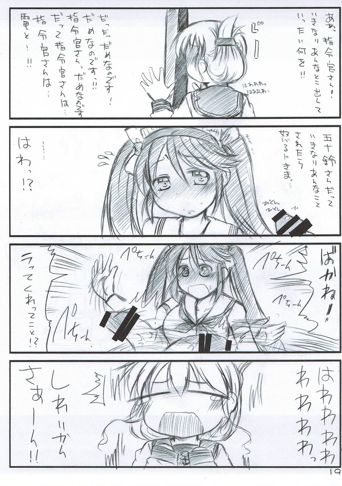 (砲雷撃戦!よーい!四戦目) [Snow Ice (みさな)] 一航戦の誇り… 失うわけには… (艦隊これくしょん -艦これ-)