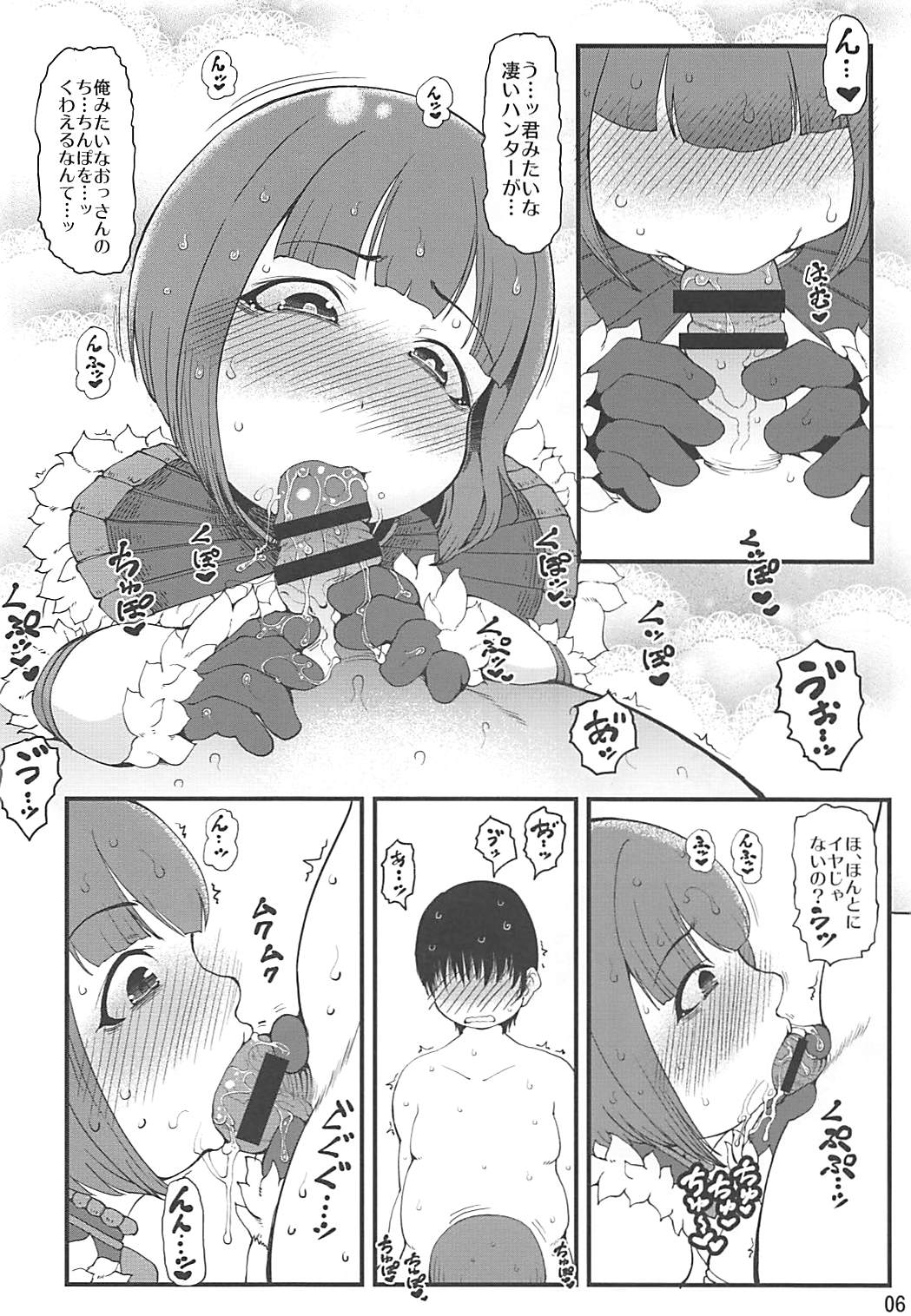 (COMIC1☆13) [裏火竜 (いぶきち)] 狩人の体液 (モンスターハンター)