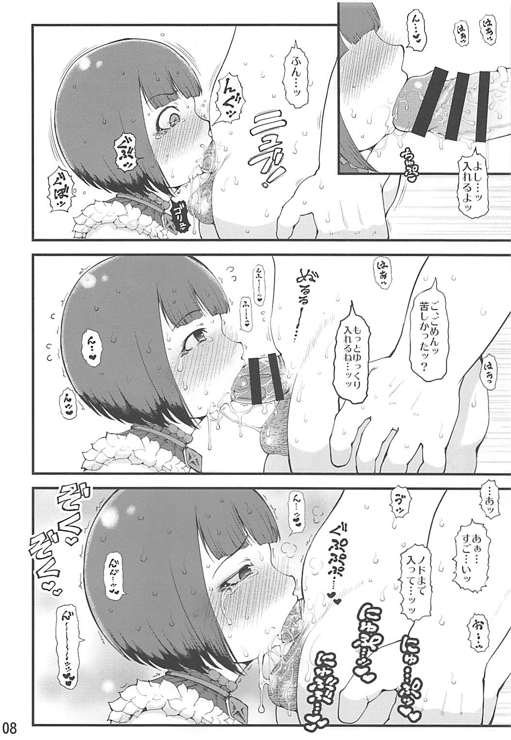 (COMIC1☆13) [裏火竜 (いぶきち)] 狩人の体液 (モンスターハンター)