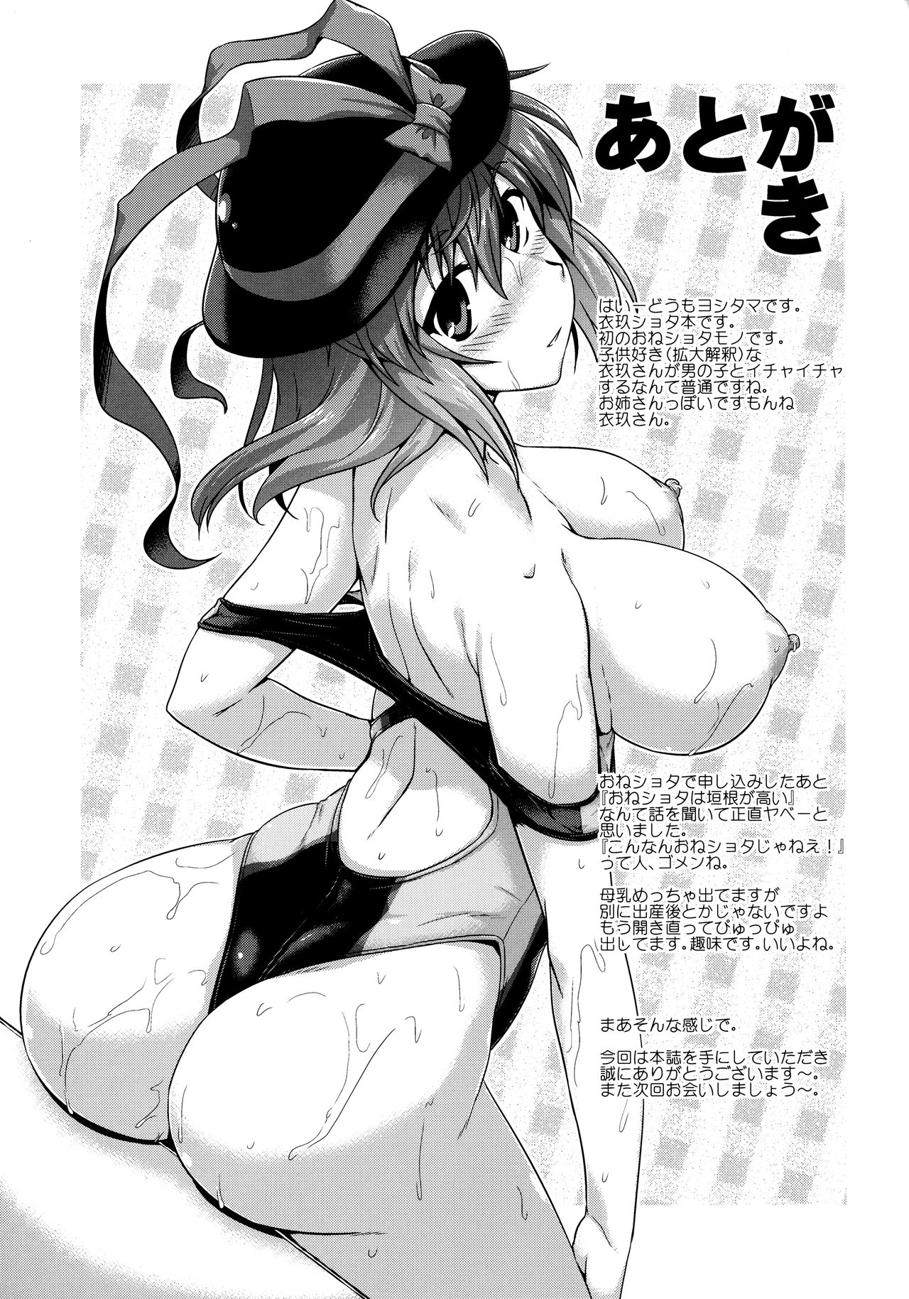 (例大祭14) [CUNICULUS (ヨシタマ)] 衣玖さんにみせて♥ (東方Project) [中国翻訳]
