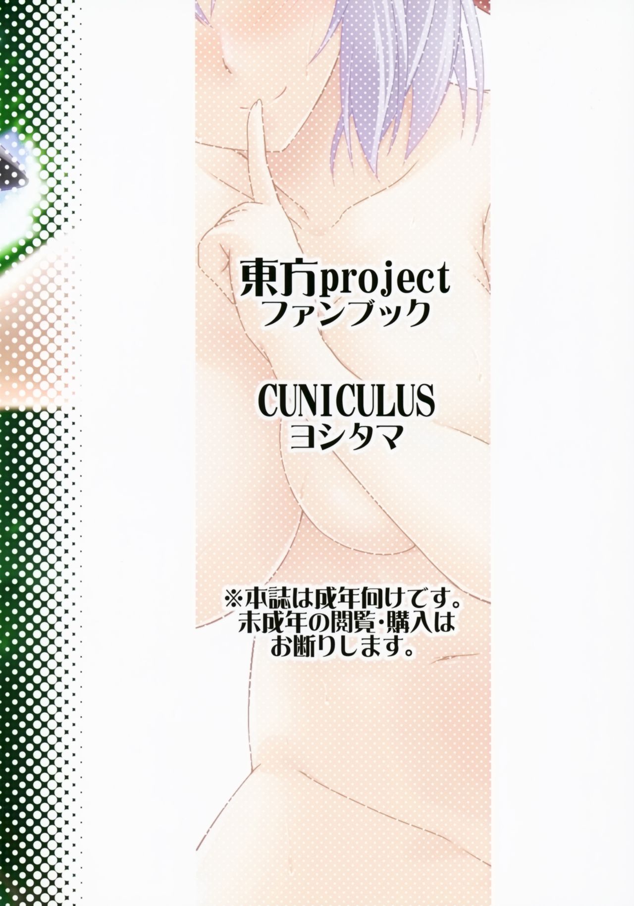 (例大祭14) [CUNICULUS (ヨシタマ)] 衣玖さんにみせて♥ (東方Project) [中国翻訳]