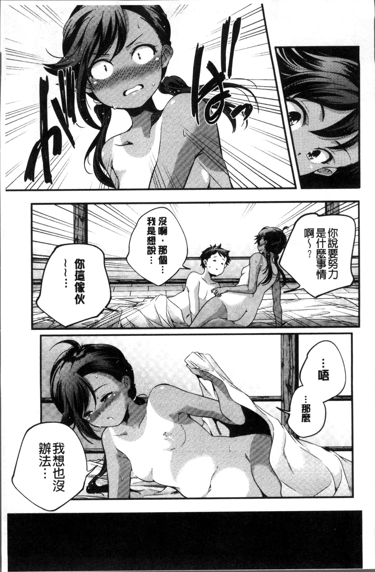 [山崎かずま] 少女神 [中国翻訳]