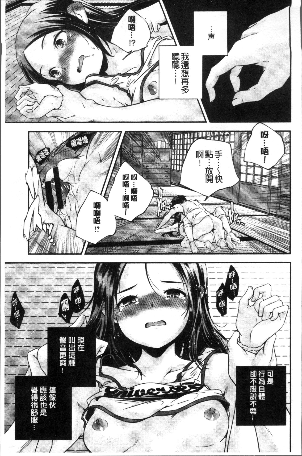[山崎かずま] 少女神 [中国翻訳]