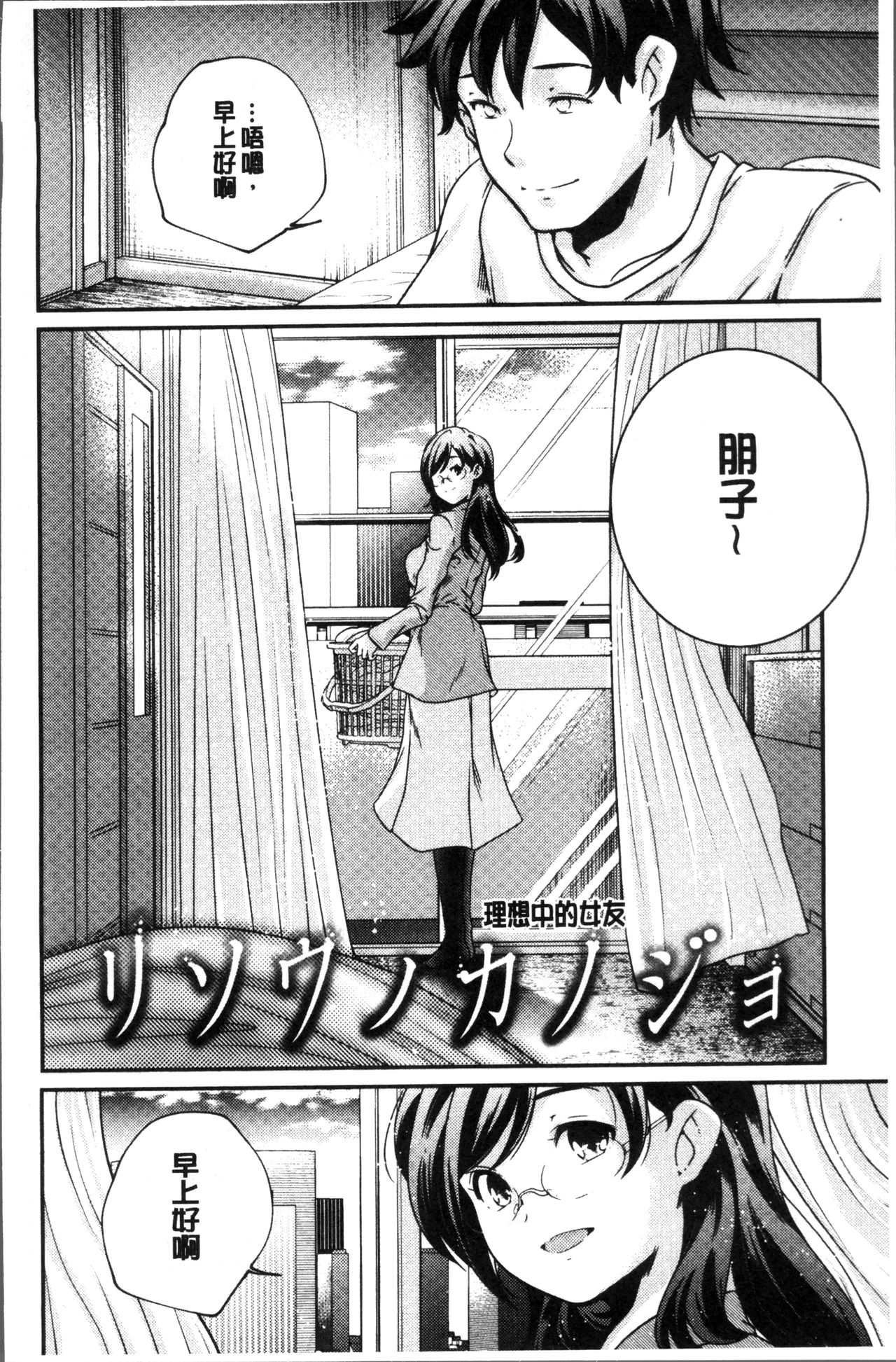 [山崎かずま] 少女神 [中国翻訳]