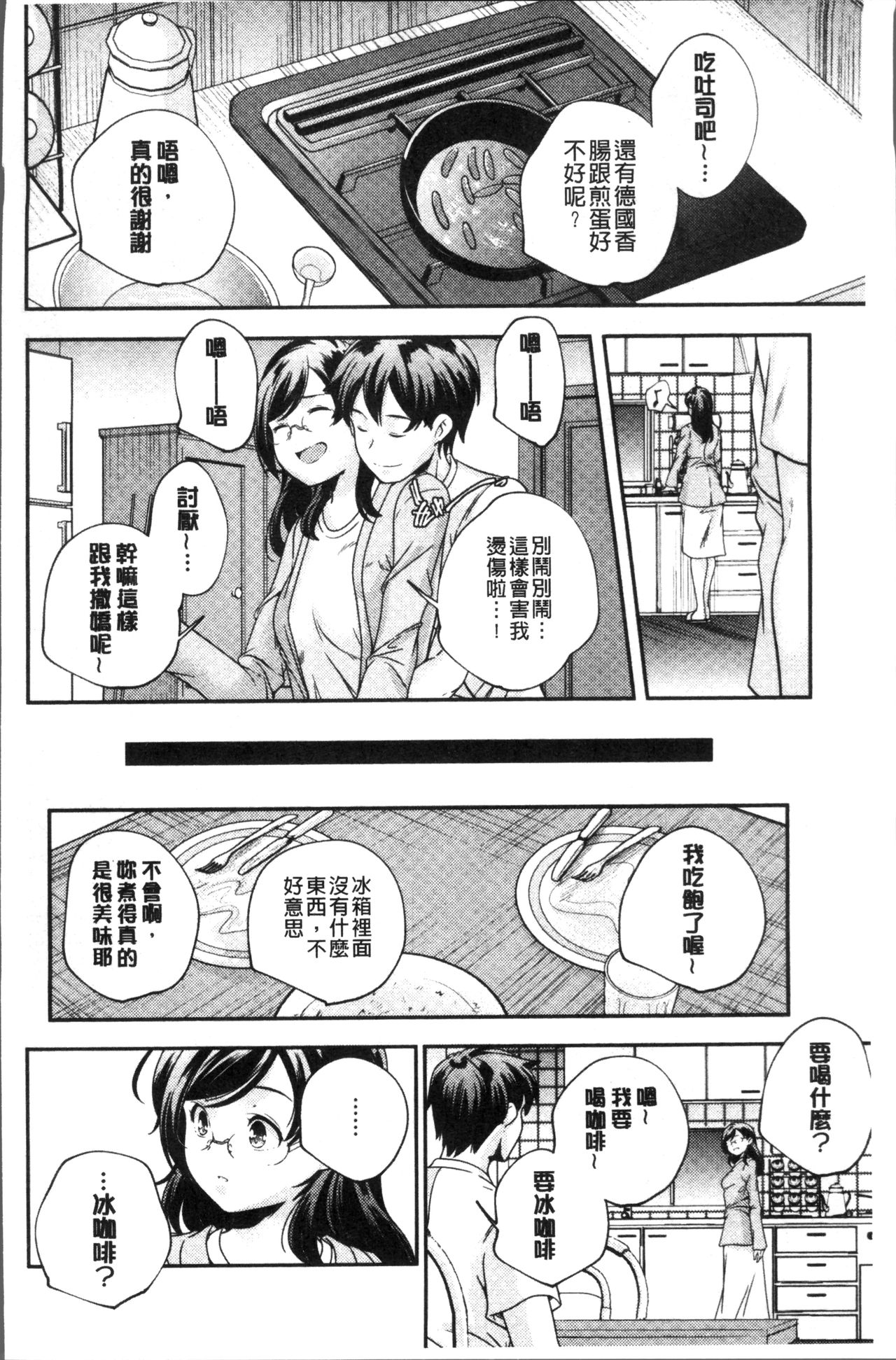 [山崎かずま] 少女神 [中国翻訳]