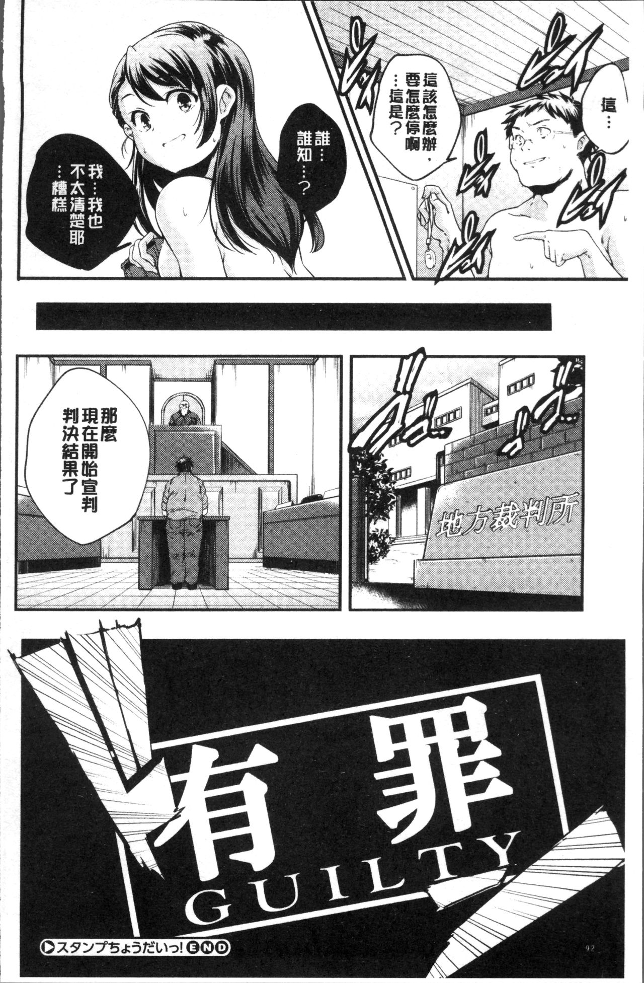 [山崎かずま] 少女神 [中国翻訳]