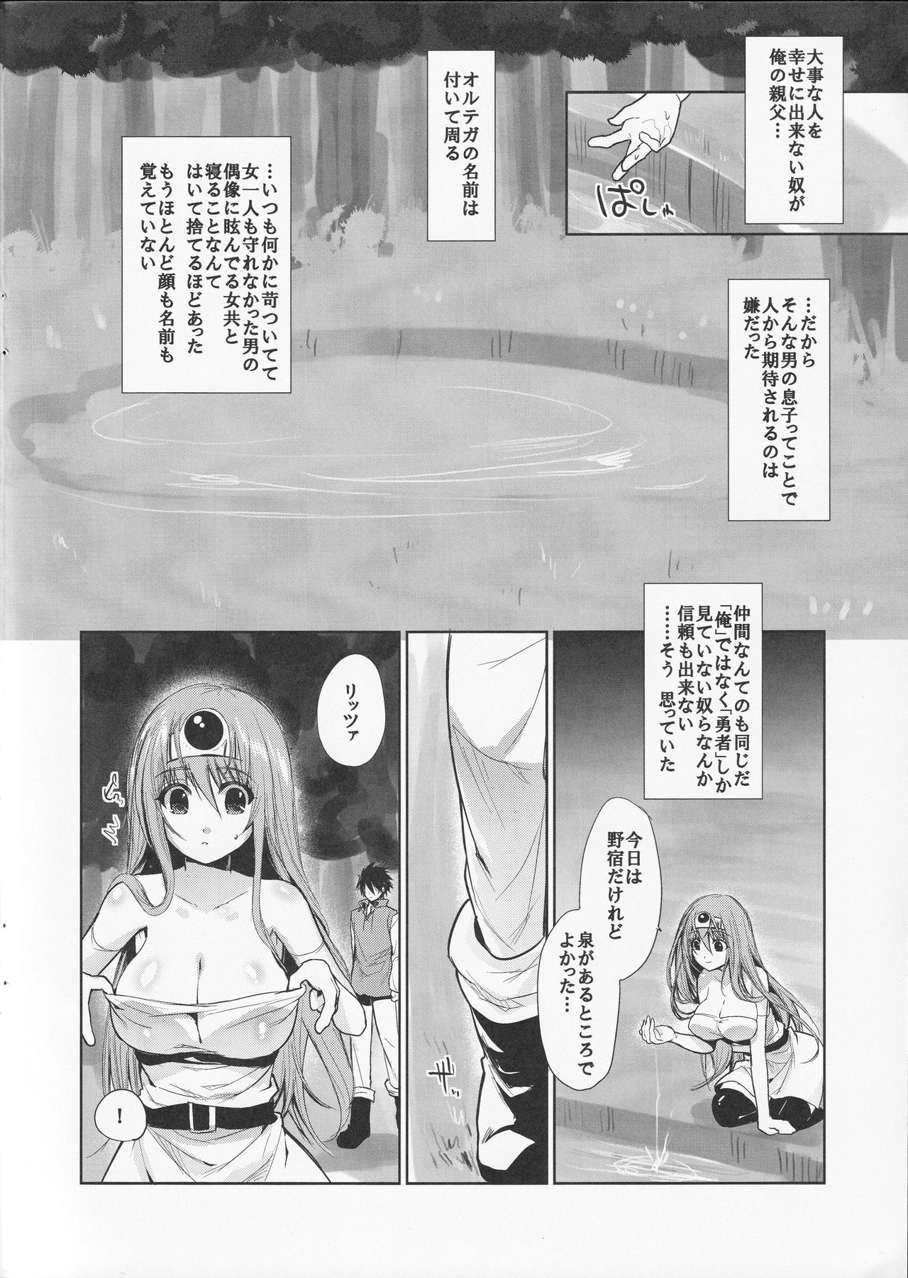(C78) [珠秋 (狼亮輔)] LOVEHERO.17 (ドラゴンクエストIII)