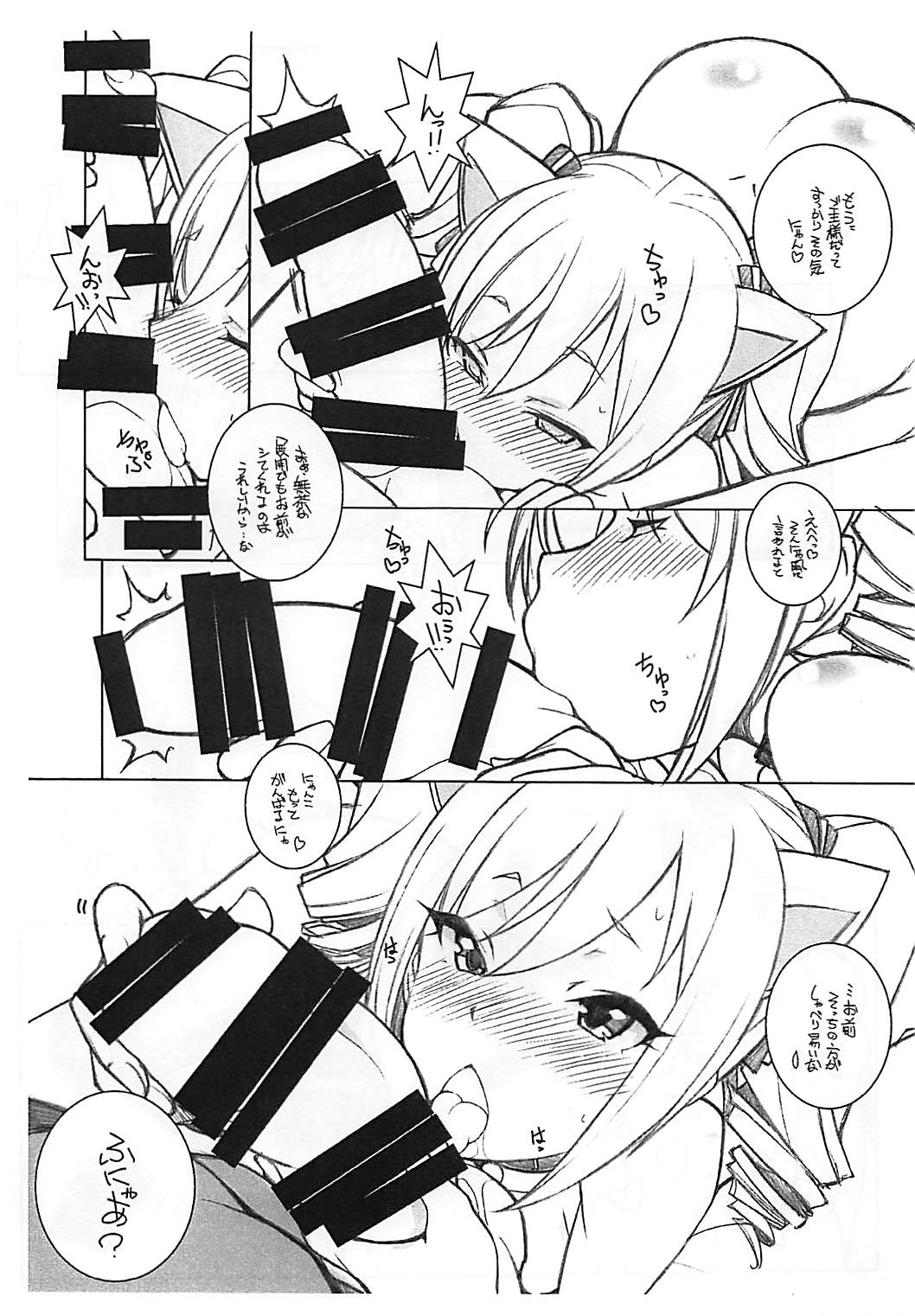 [まるあらい (新井和崎)] 神崎にゃんこがおそって来た!! (アイドルマスター シンデレラガールズ)