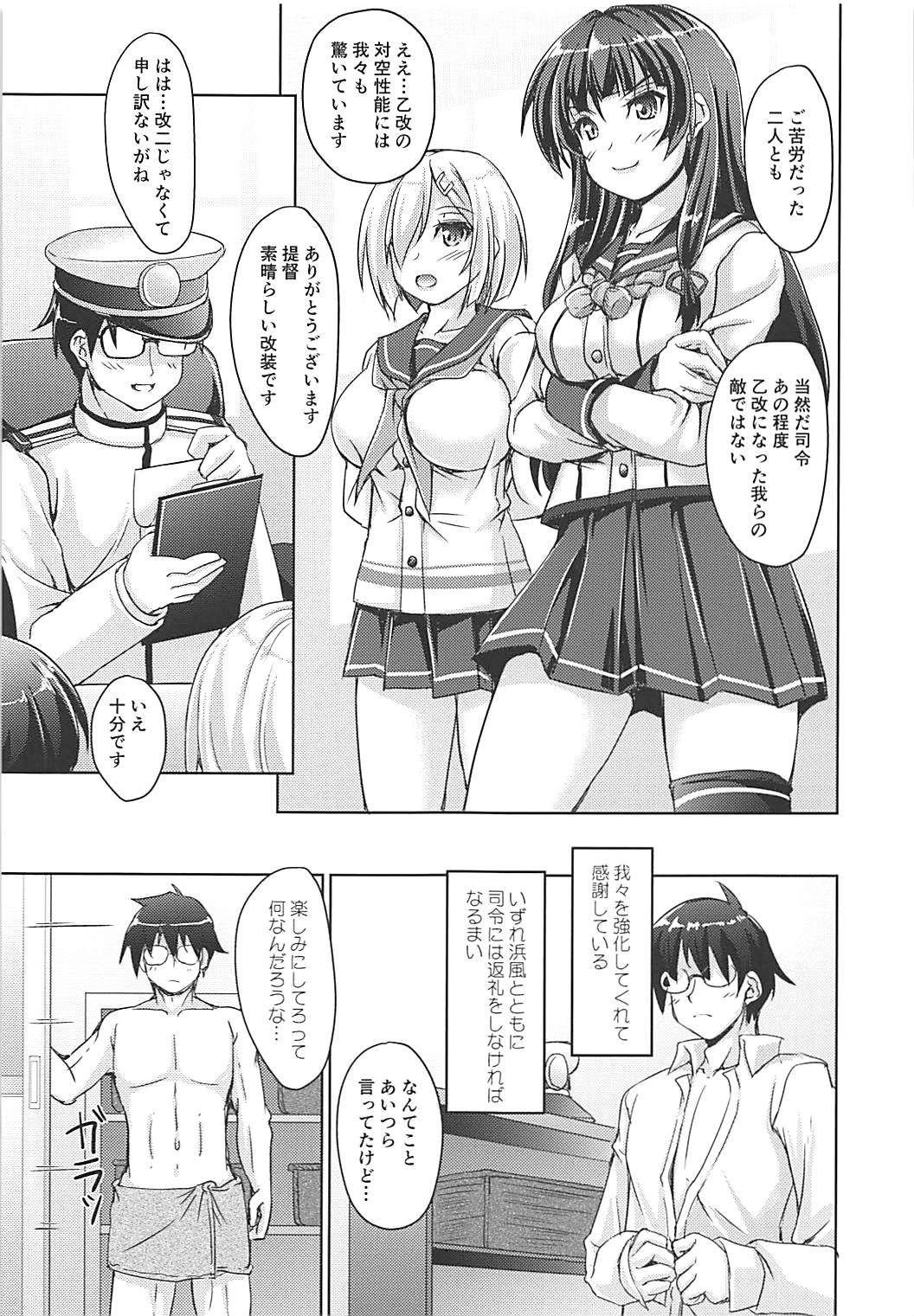 (COMIC1☆13) [生徒会室 (あきもと大)] はじめての乙改 (艦隊これくしょん -艦これ-)