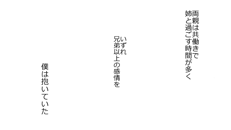 [Riん] 僕を助けてくれた姉がこの度、DQN達に滅茶苦茶にされました。