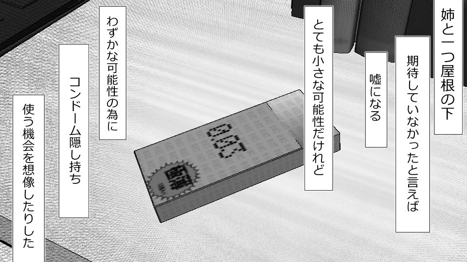 [Riん] 僕を助けてくれた姉がこの度、DQN達に滅茶苦茶にされました。