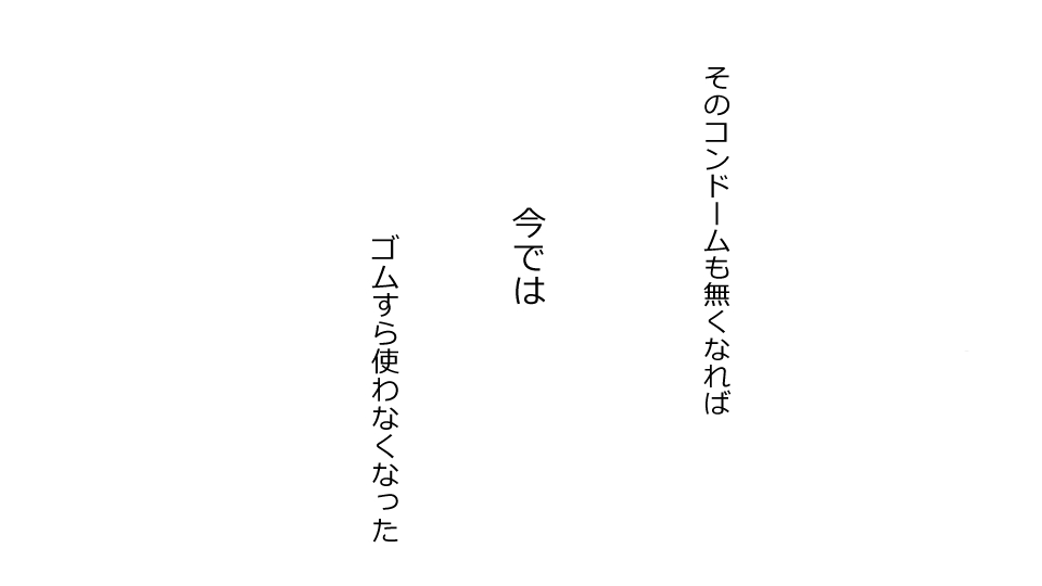 [Riん] 僕を助けてくれた姉がこの度、DQN達に滅茶苦茶にされました。