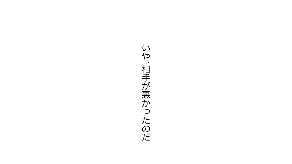 [Riん] 僕を助けてくれた姉がこの度、DQN達に滅茶苦茶にされました。