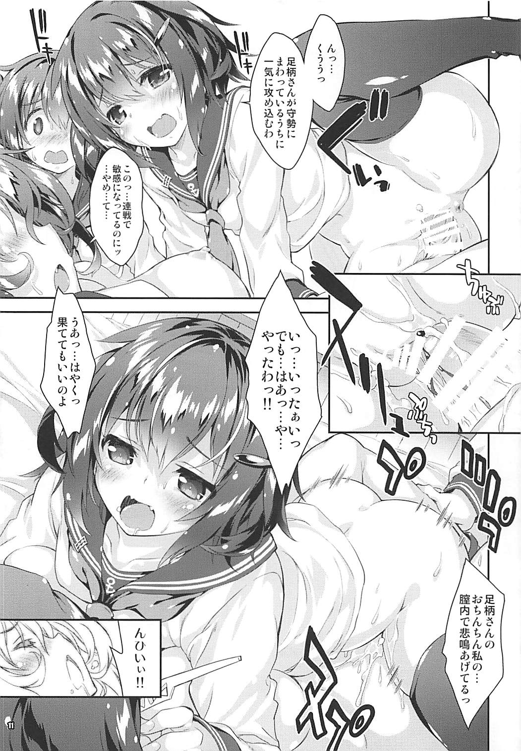 (COMIC1☆9) [魔法探偵社 (光姫満太郎)] 艦娘はH大好き5 教えて足柄先生 (艦隊これくしょん -艦これ-)