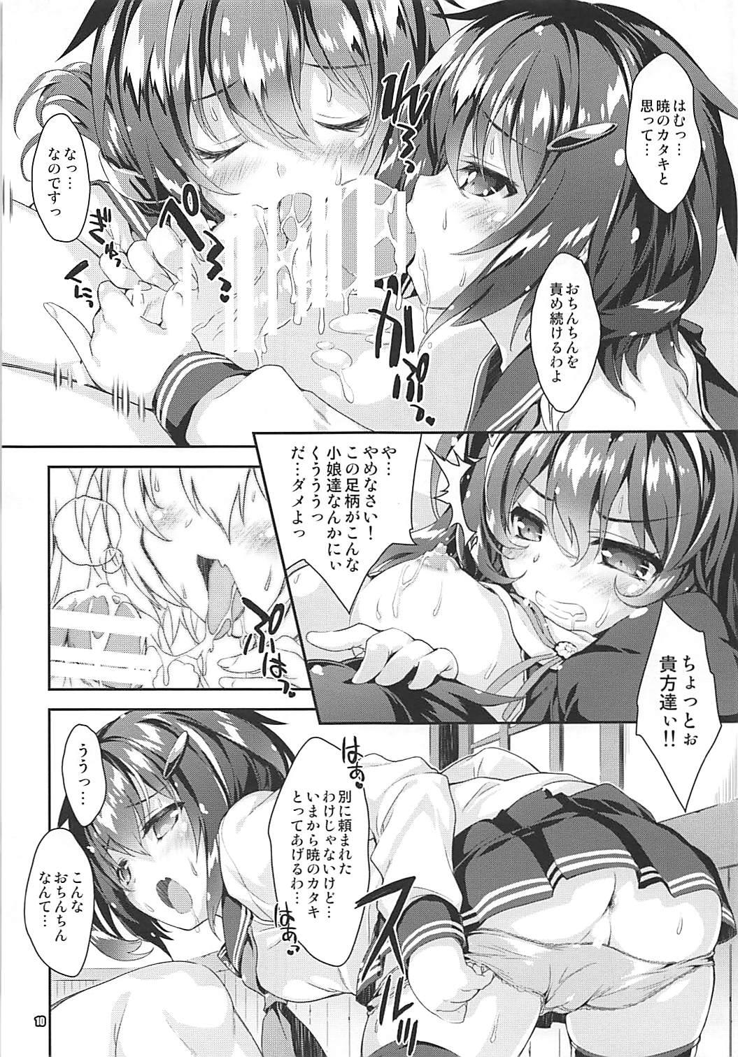 (COMIC1☆9) [魔法探偵社 (光姫満太郎)] 艦娘はH大好き5 教えて足柄先生 (艦隊これくしょん -艦これ-)