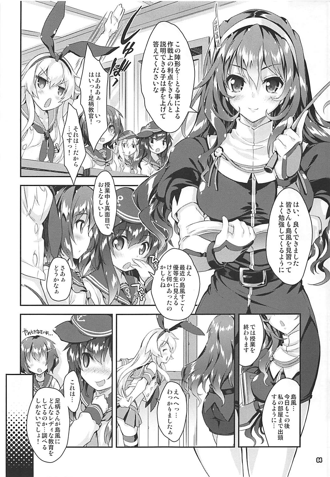 (COMIC1☆9) [魔法探偵社 (光姫満太郎)] 艦娘はH大好き5 教えて足柄先生 (艦隊これくしょん -艦これ-)