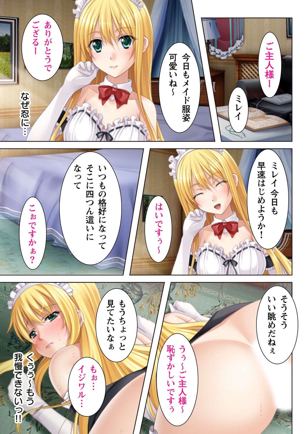[potage] ヌケるっ!! ビッチなJK複性機