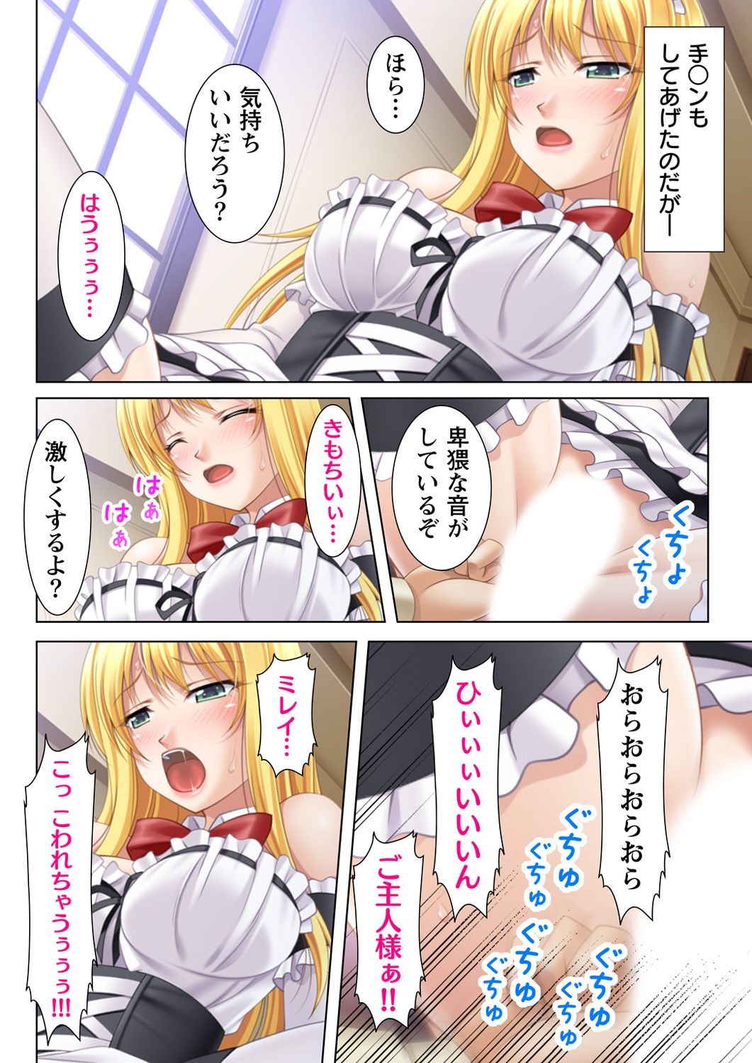 [potage] ヌケるっ!! ビッチなJK複性機