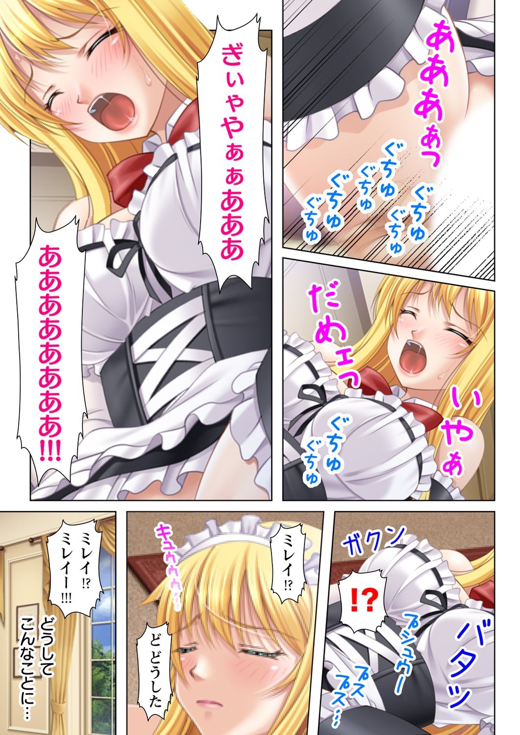 [potage] ヌケるっ!! ビッチなJK複性機