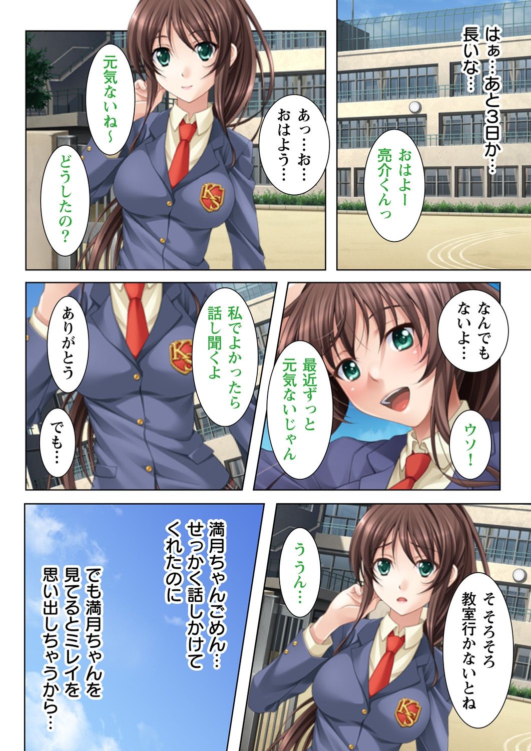 [potage] ヌケるっ!! ビッチなJK複性機