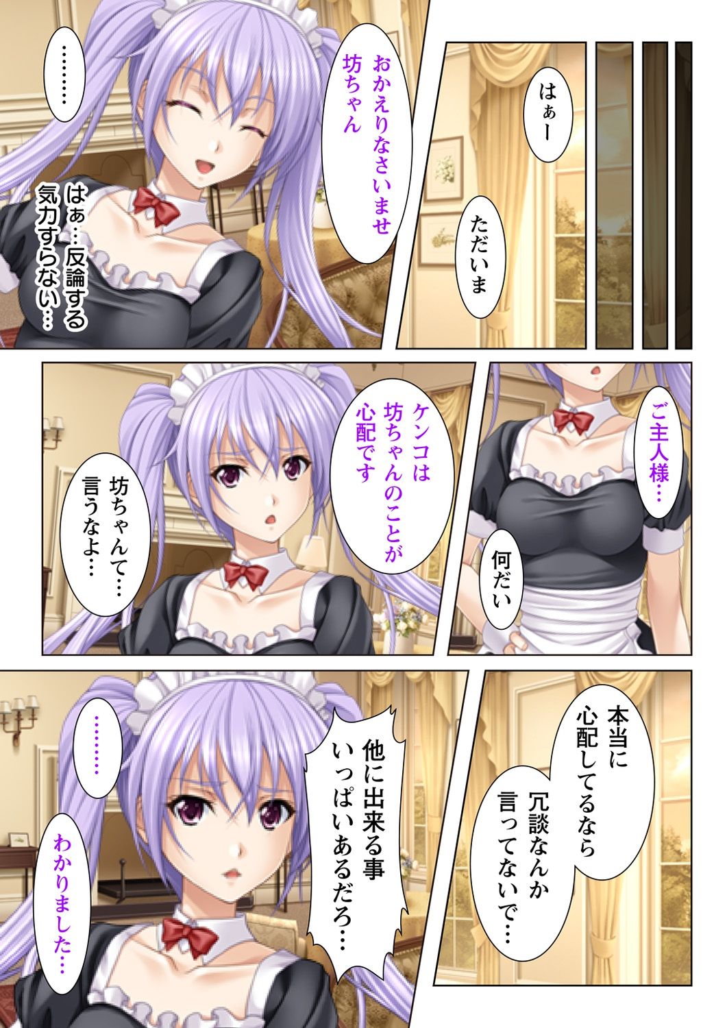 [potage] ヌケるっ!! ビッチなJK複性機