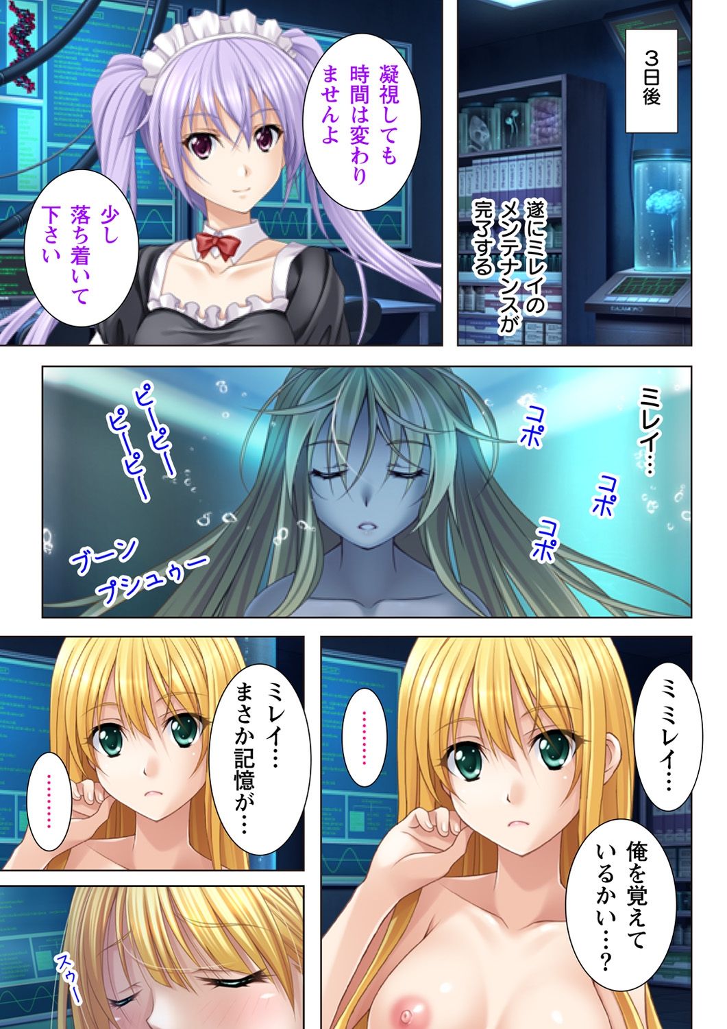 [potage] ヌケるっ!! ビッチなJK複性機