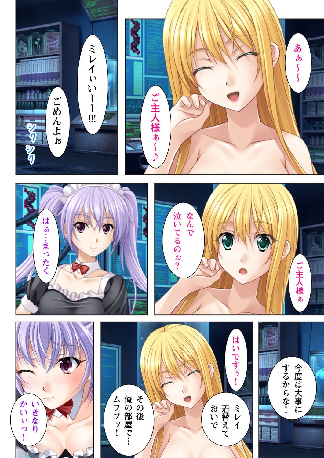 [potage] ヌケるっ!! ビッチなJK複性機