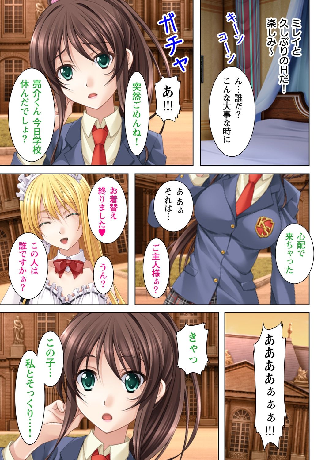 [potage] ヌケるっ!! ビッチなJK複性機