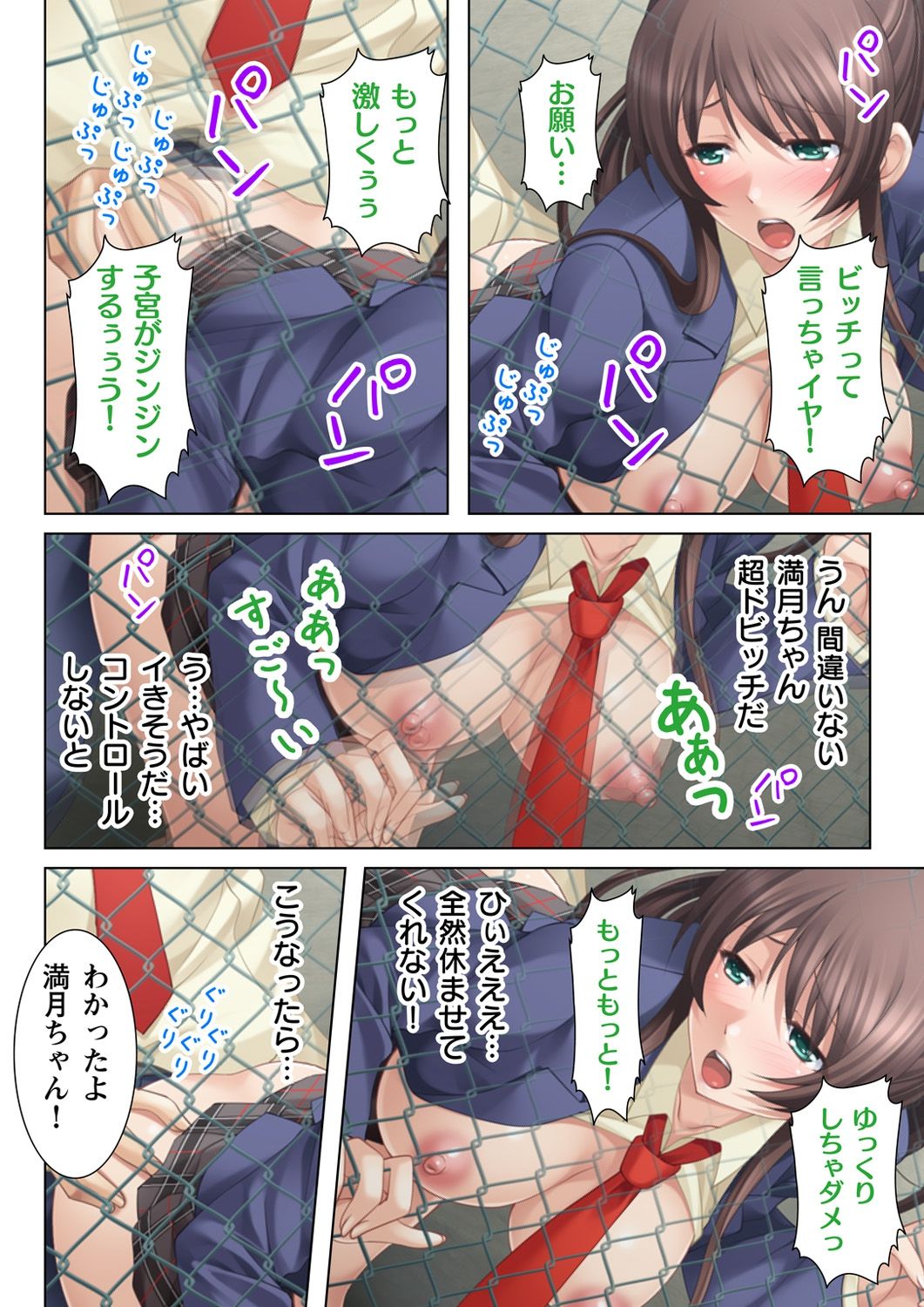 [potage] ヌケるっ!! ビッチなJK複性機